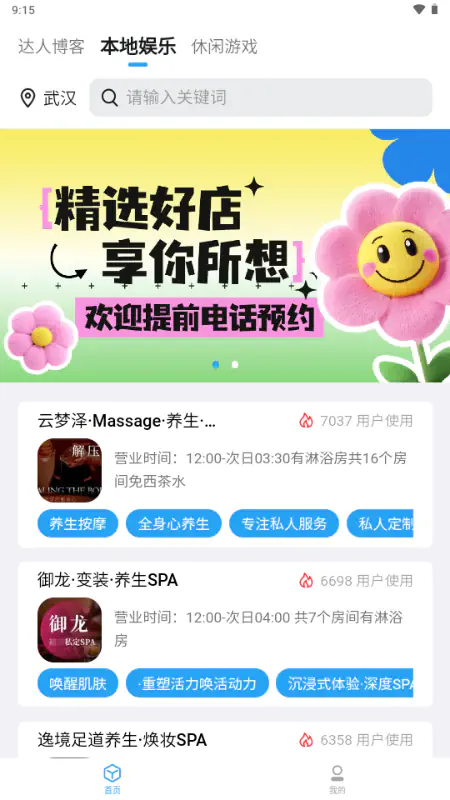 小雷达(Ruida)APP - 粉丝社交与本地生活服务平台 Hero图