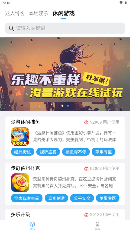小雷达(Ruida)APP - 粉丝社交与本地生活服务平台 Hero图
